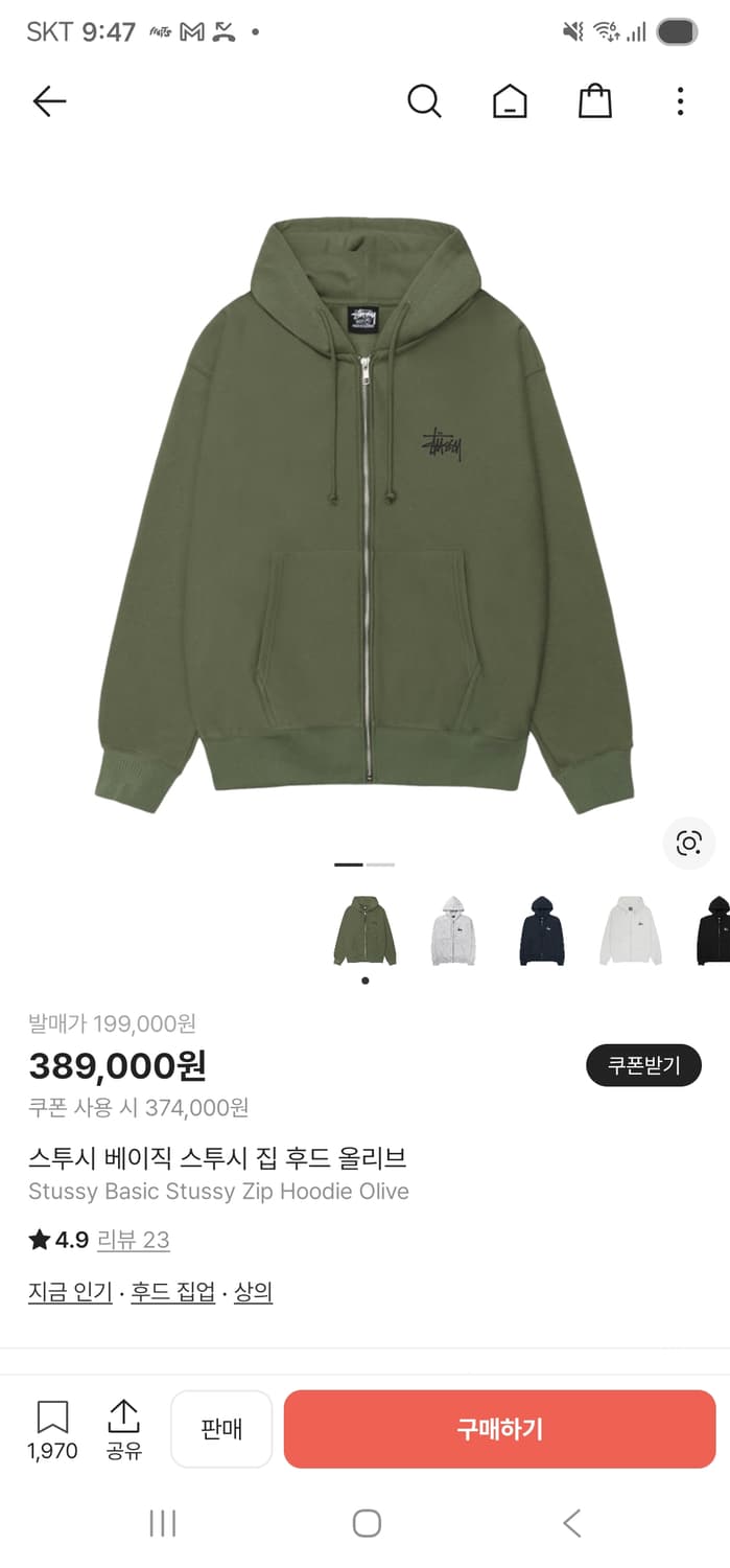 스투시 후드집업 카키 M 상품이미지1