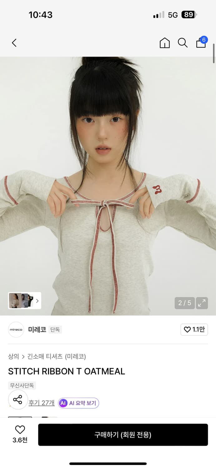 미레코 스티치 리본 긴팔티 오트밀 상품이미지1