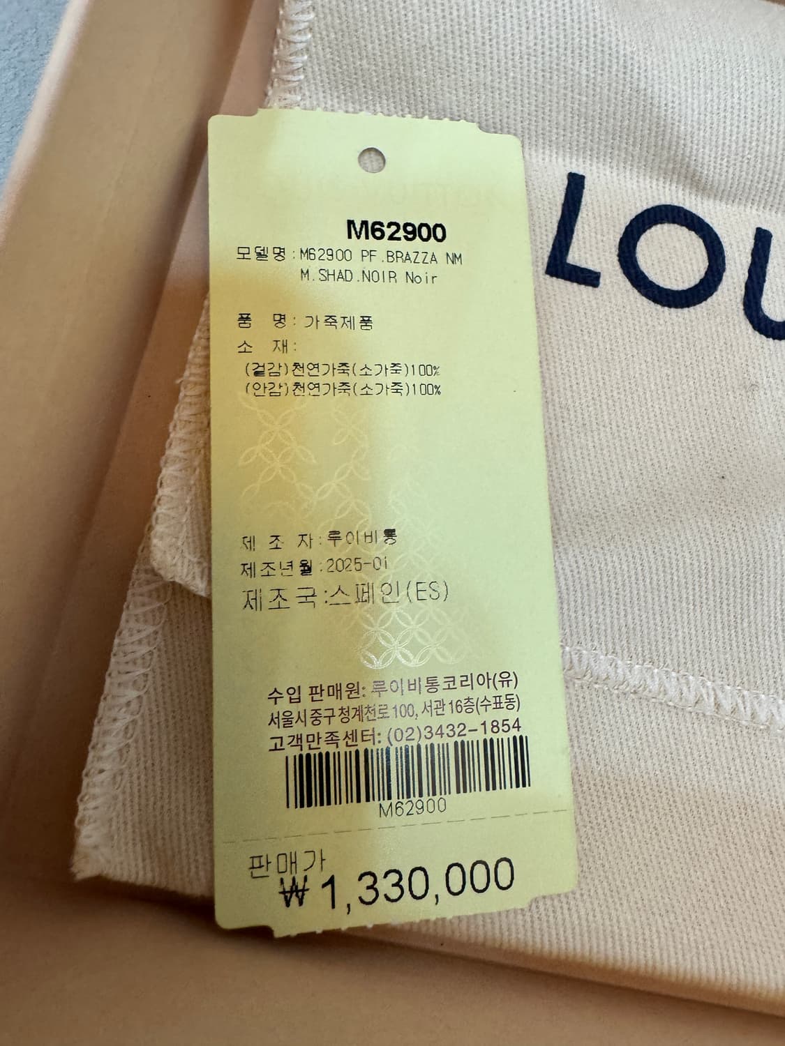 백화점판 신형 루이비통 모노그램 쉐도우 브라짜 장지갑  상품이미지8