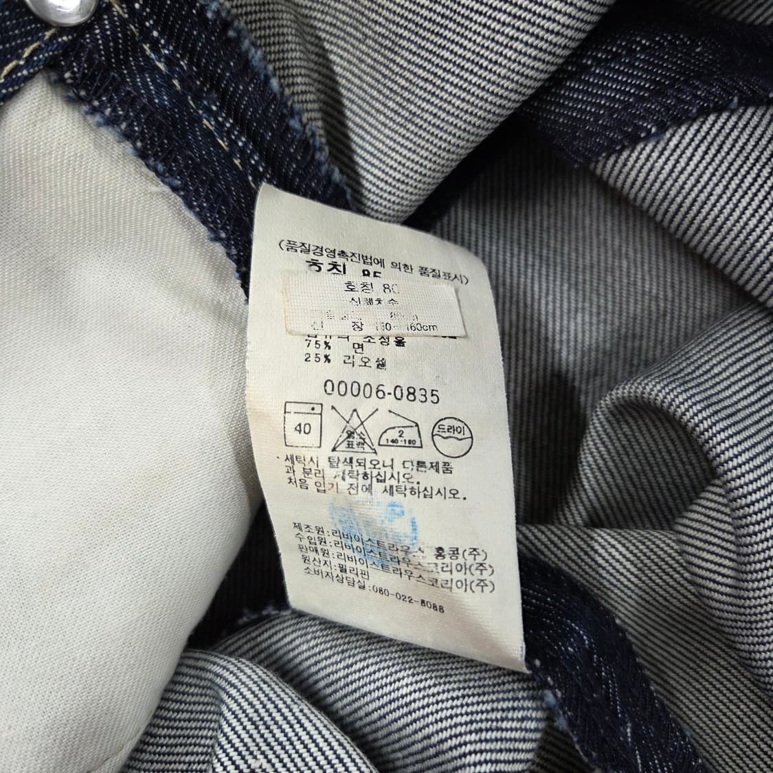 리바이스 엔지니어드 데님 스커트 80 상품이미지5