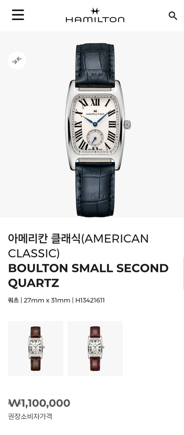해밀턴 아메리칸볼튼 s 여성 / 25년1월스탬프 상품이미지4