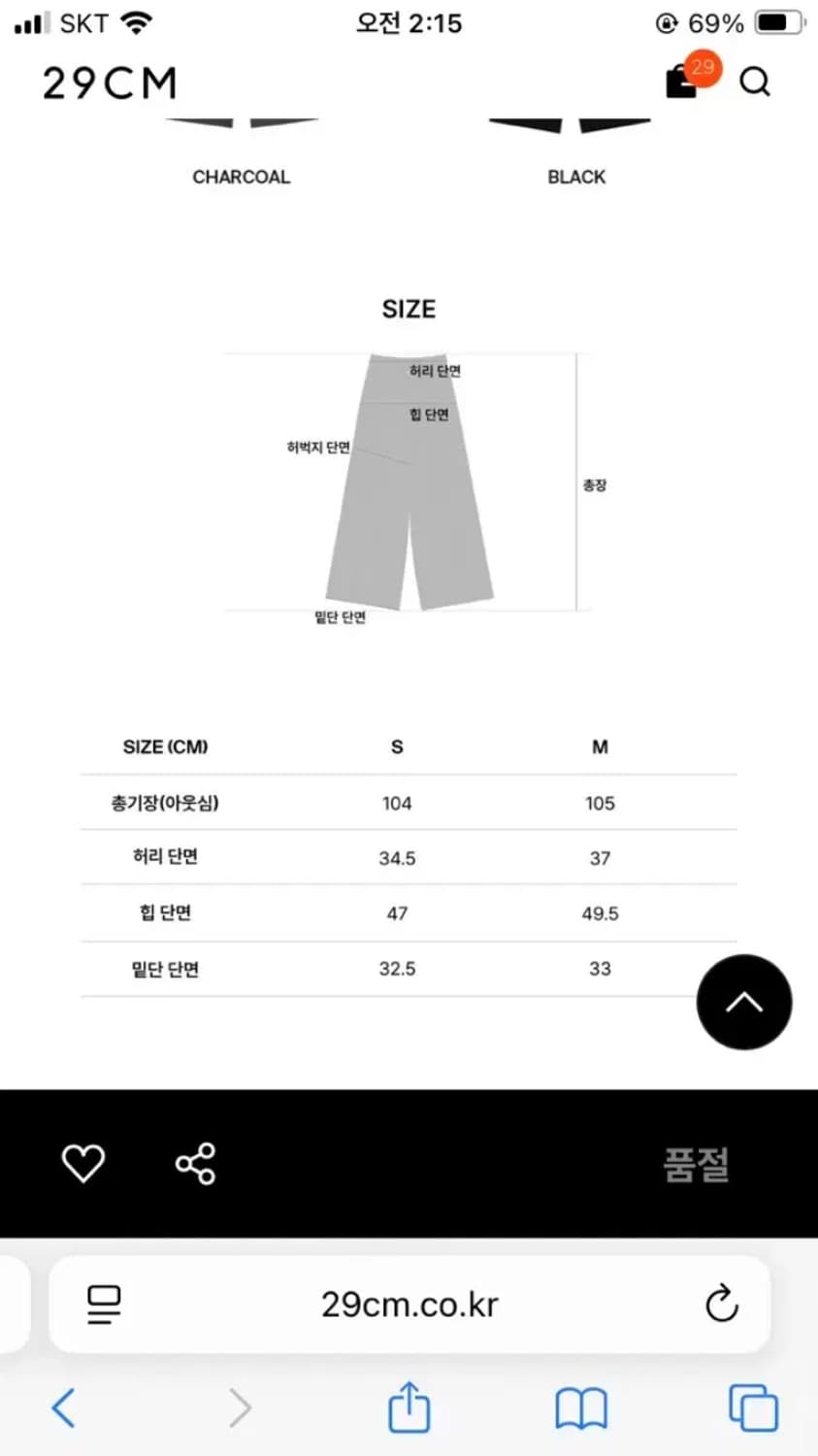 아티드 벨티드 와이드 슬랙스 스몰 새상품 상품이미지3