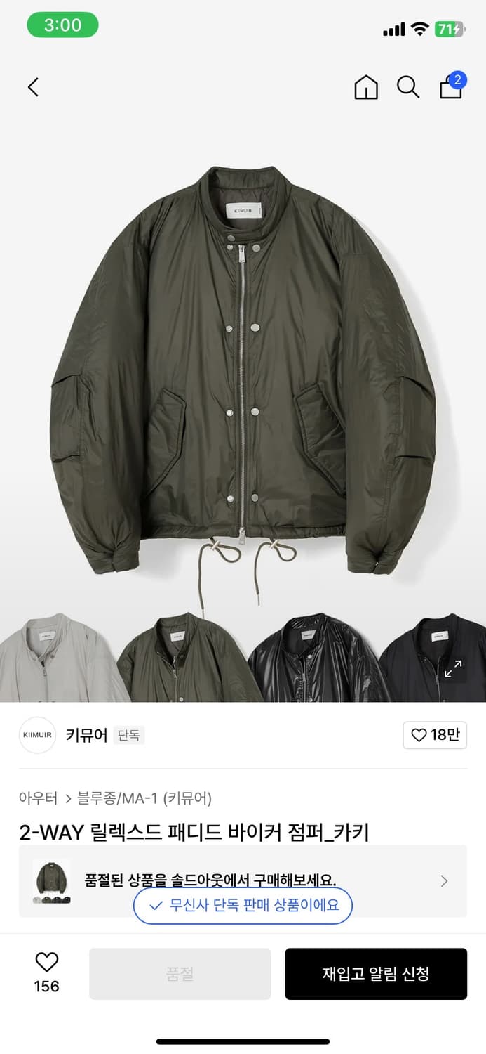 키뮤어 릴렉스드 패디드 바이커 자켓 카키 xl 상품이미지1