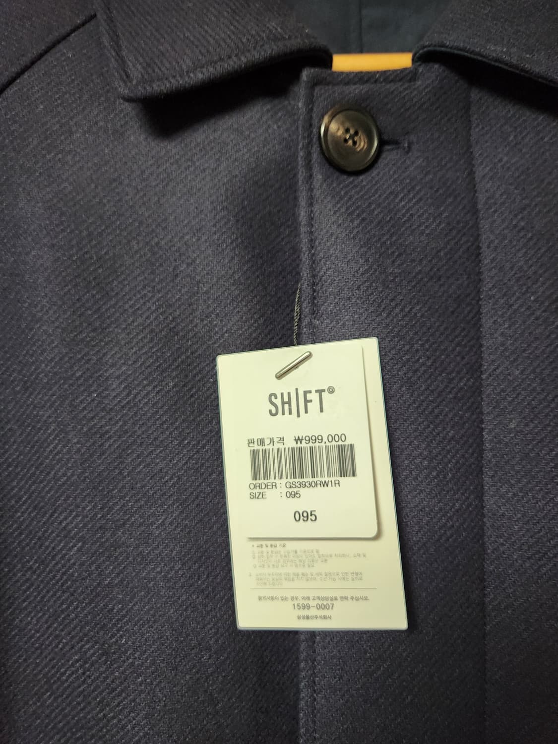 시프트지 리버시블 울 발마칸코트 95사이즈(새상품) 상품이미지3