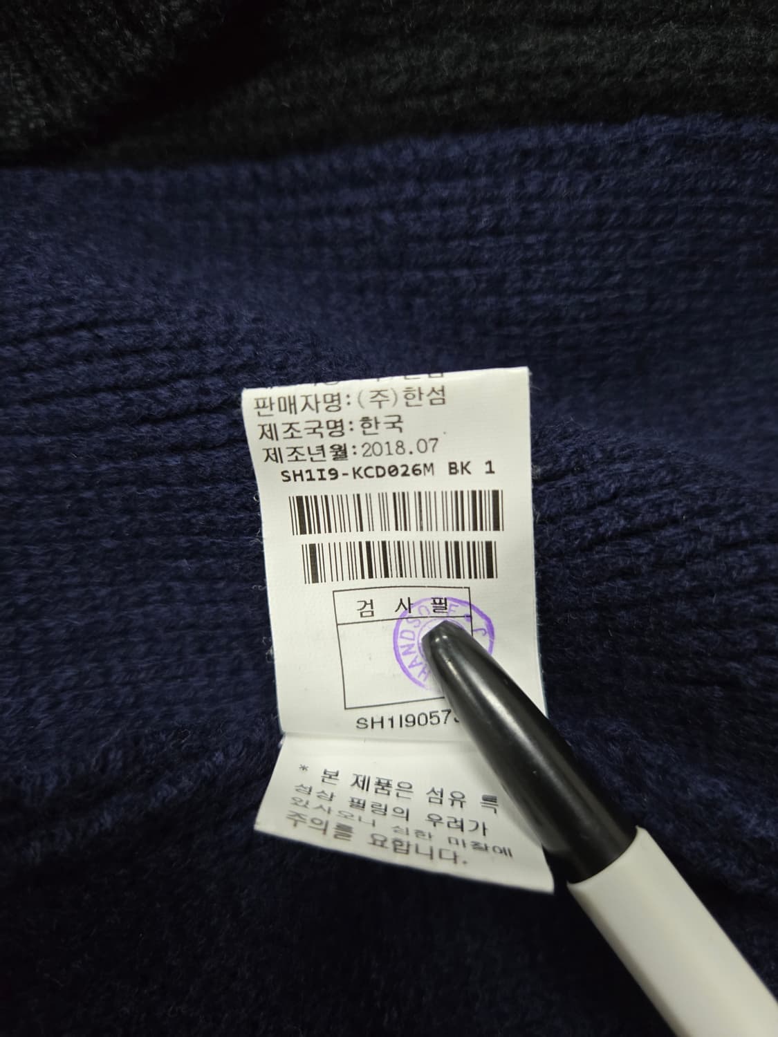 한섬 시스템옴므 모90%캐시미어10%블랙/네이비 케이블 가디건 상품이미지10