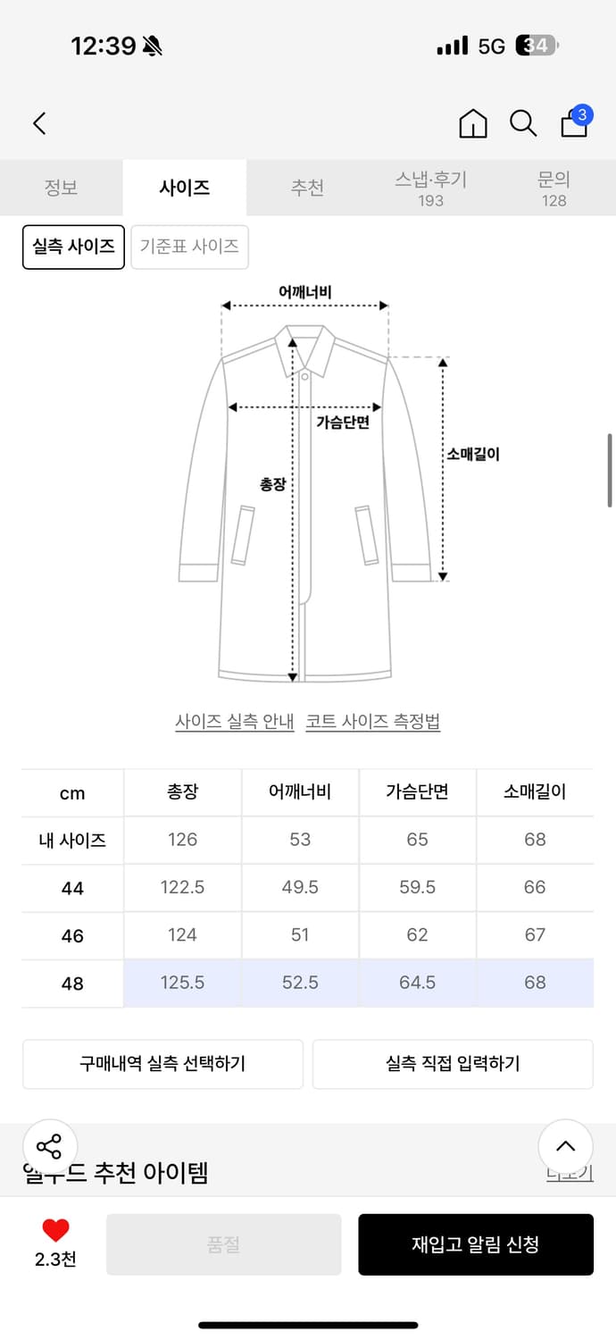 엘무드 48 그레이웨일 더블 코트 FELTRO 블랙 상품이미지4