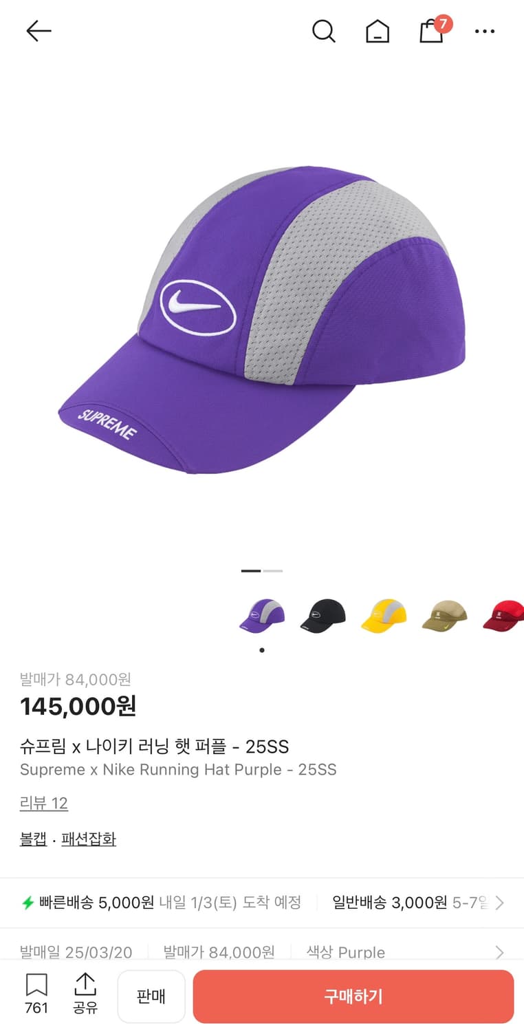 나이키 슈프림 런닝캡 상품이미지1