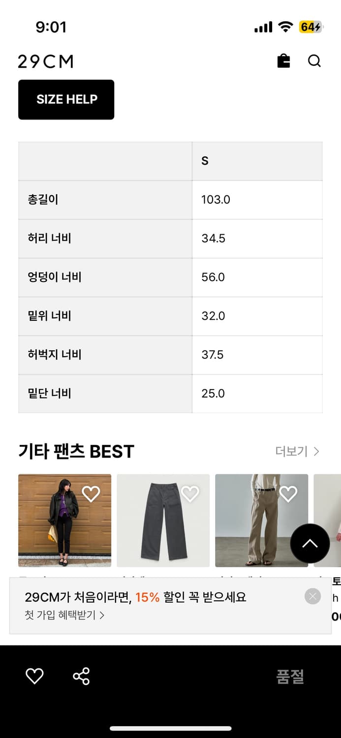 오픈와이와이 Open yy color block pants 트랙 팬츠  상품이미지3