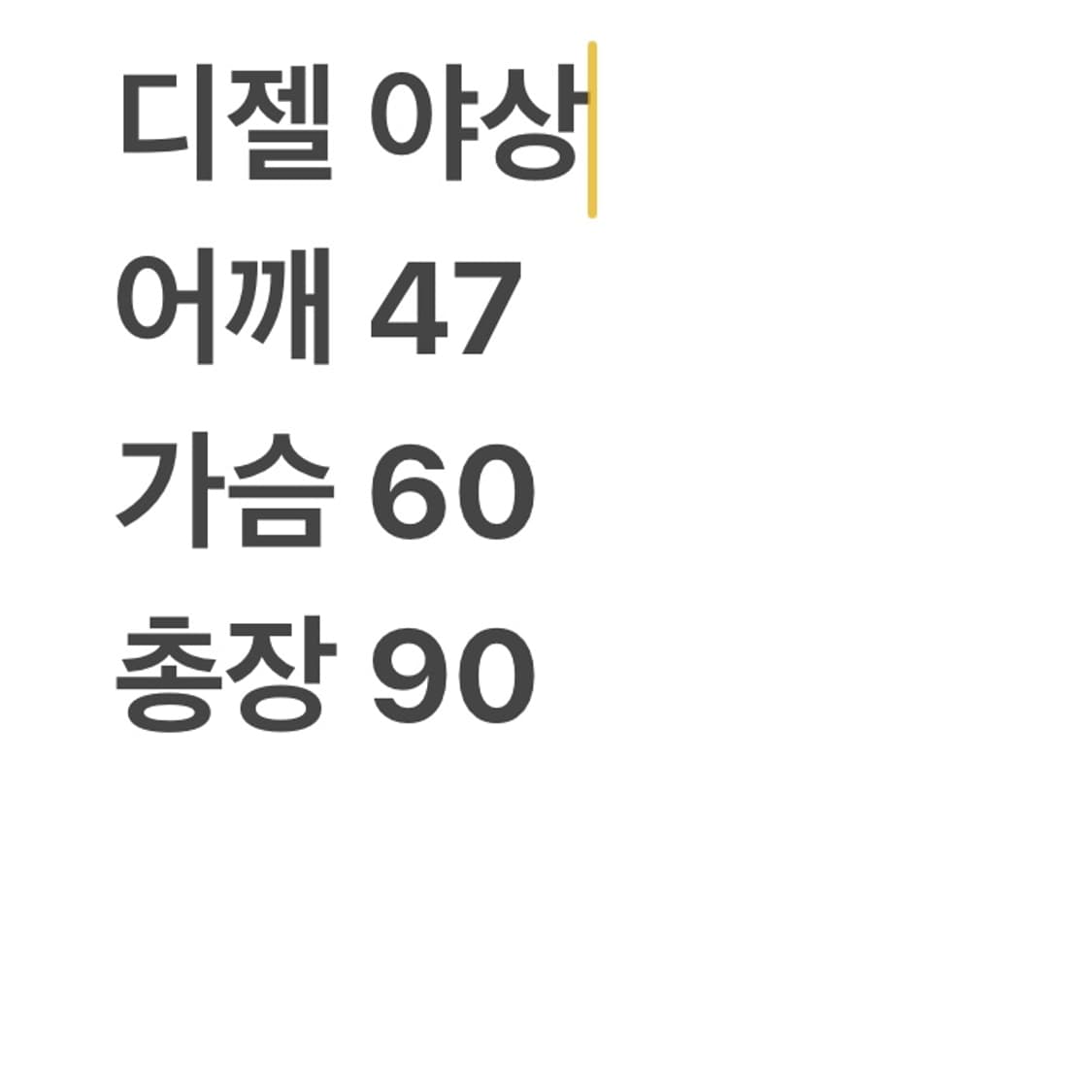 디젤 야상자켓 상품이미지6