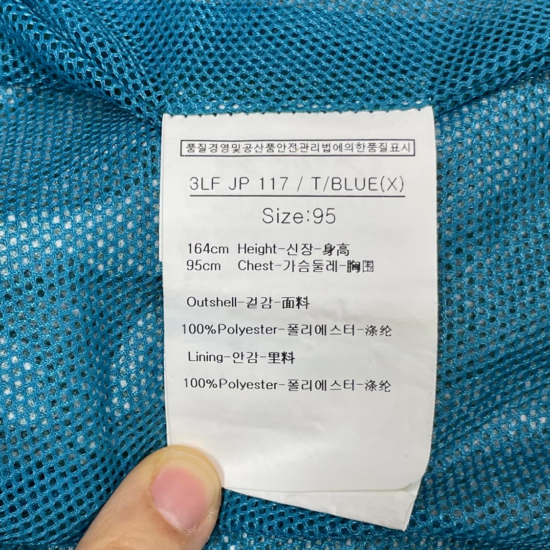 루이까스텔 여성 바람막이 95사이즈 블루 상품이미지4