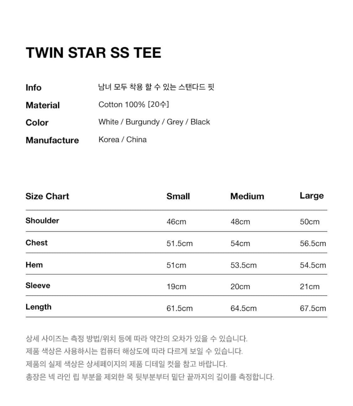 TWIN STAR RINGER SS TEE (GRAY) - M 상품이미지3