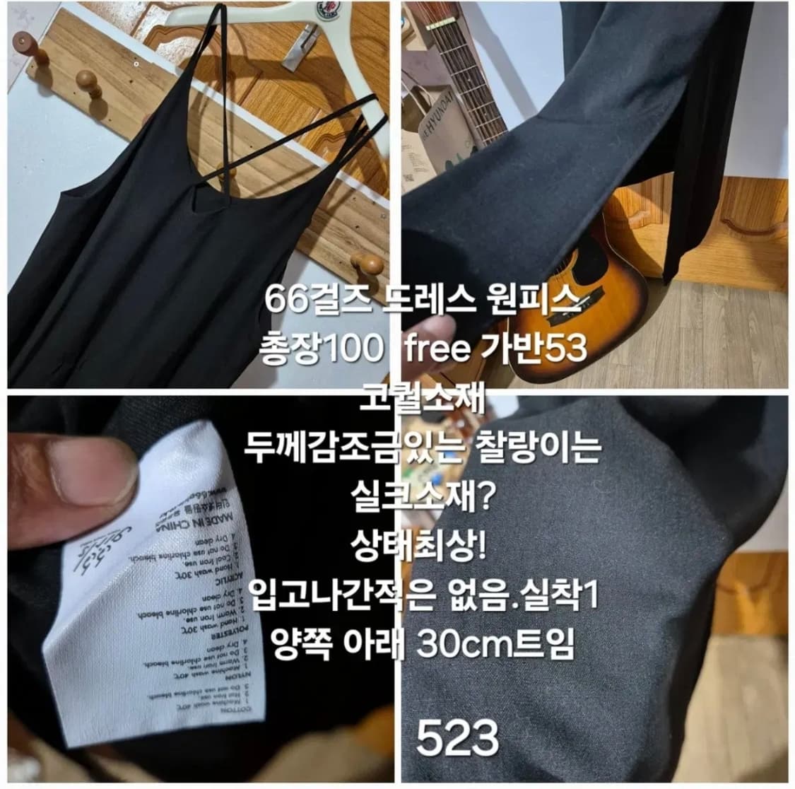 523 ) 66걸즈 고퀄리티 뷔스티에 원피스 블랙 휴양지룩 ( 새상품급 상품이미지3