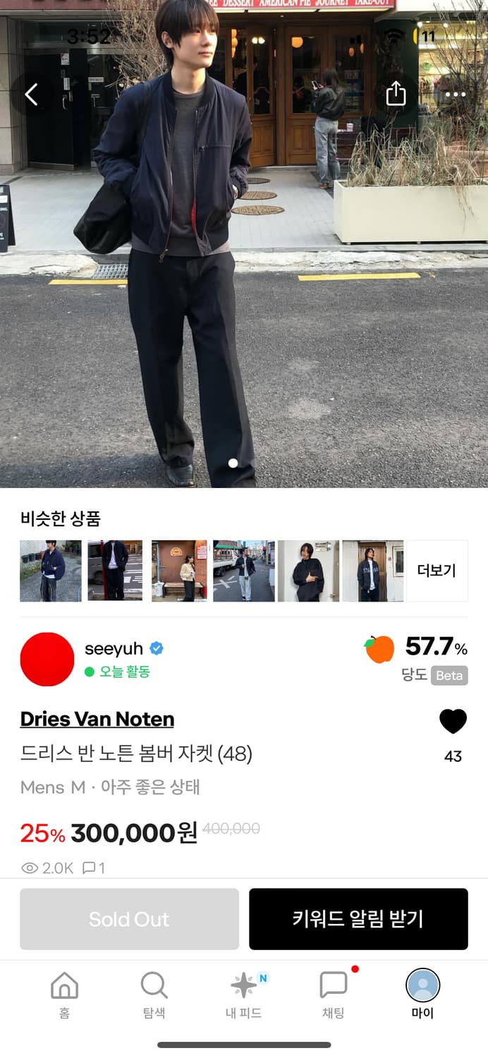 드리스반노튼 봄버자켓 구해요 상품이미지1