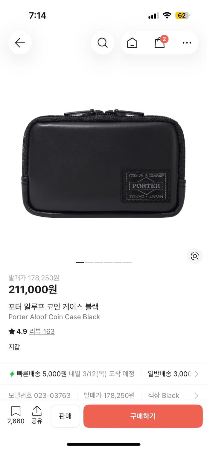 포터 알루프 코인 케이스 블랙 상품이미지1