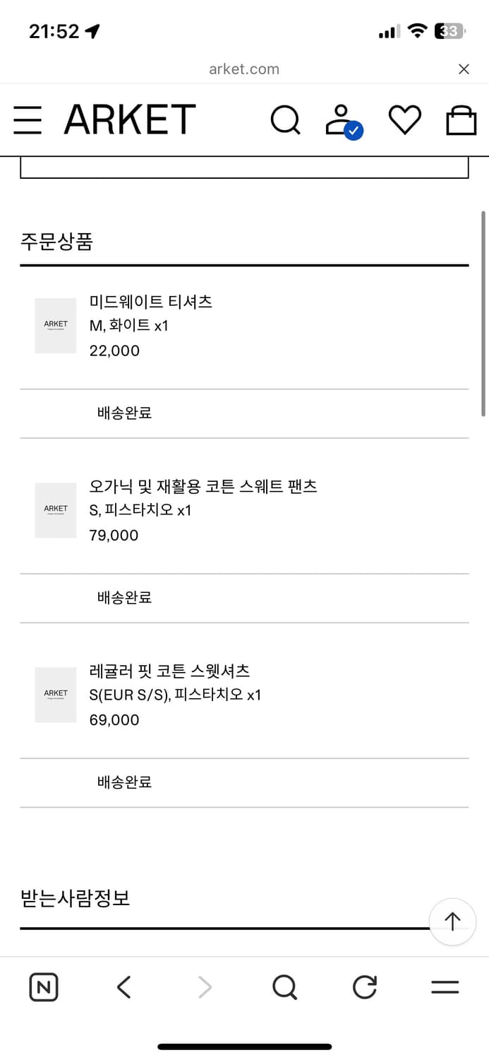 아르켓 Artket 21년도 코튼 스웻셔츠, 스웻팬츠 상품이미지7
