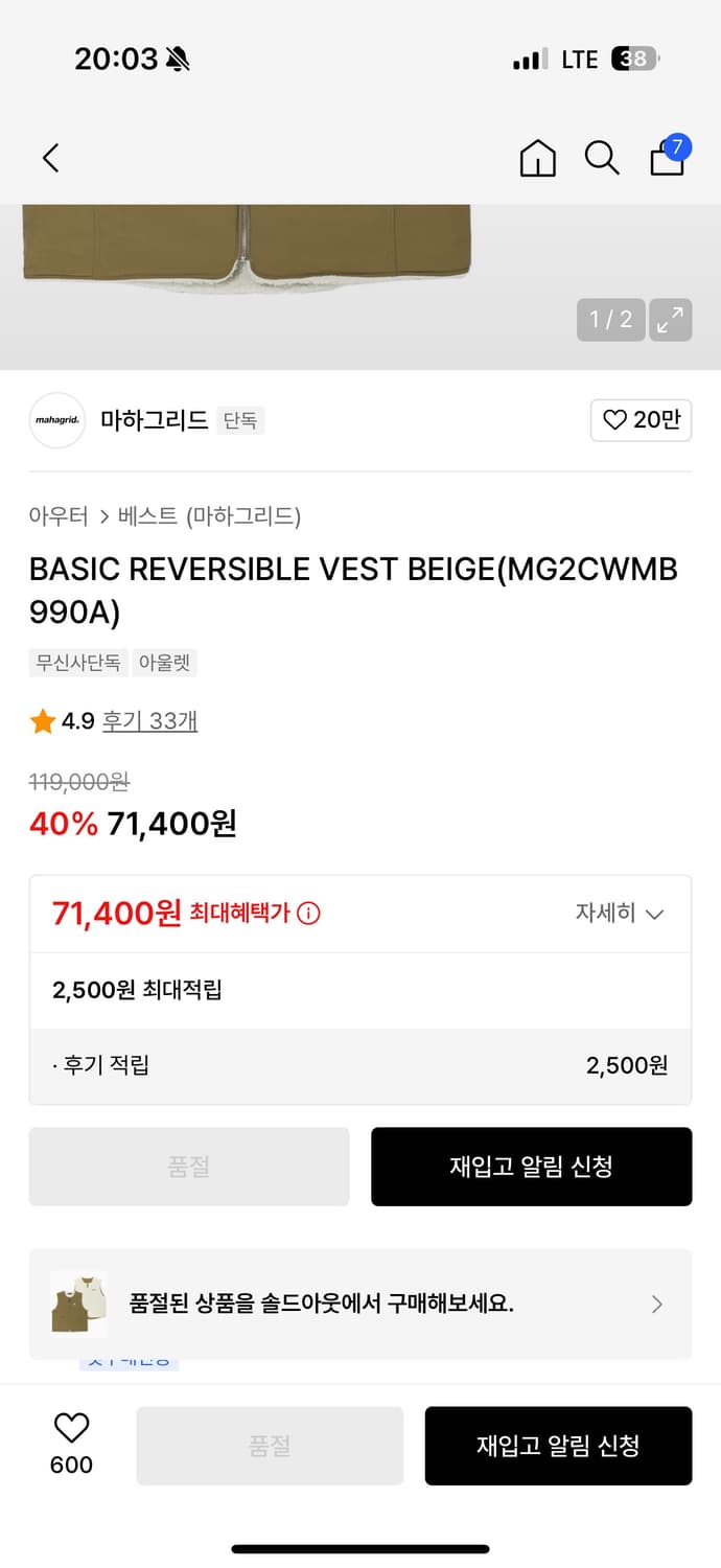 마하그리드 리버시블 조끼 M 상품이미지4