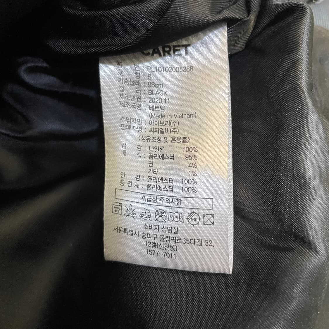 빈티지 블랙 트위드 경량 패딩 S 상품이미지5