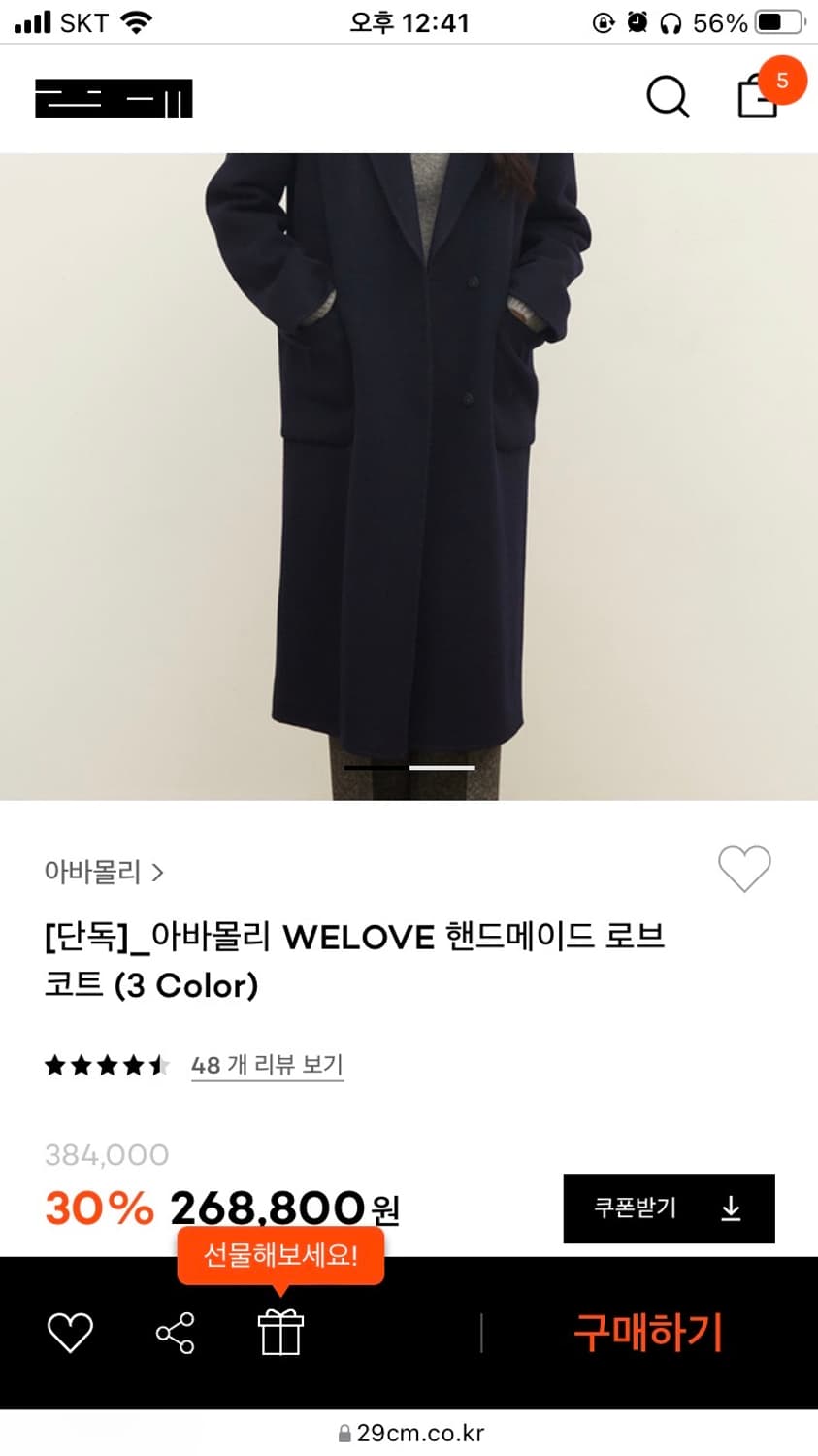 아바몰리 핸드메이드 코트 상품이미지2