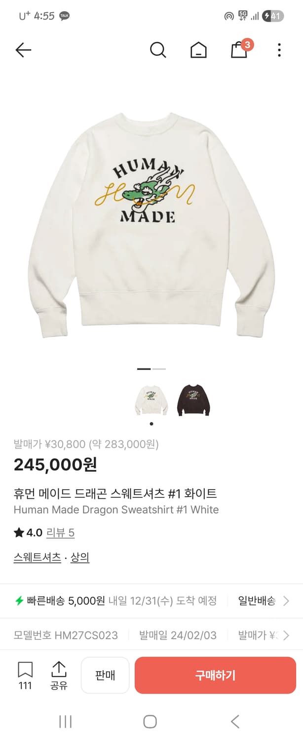 휴먼메이드 드래곤 스웨트셔츠 상품이미지3