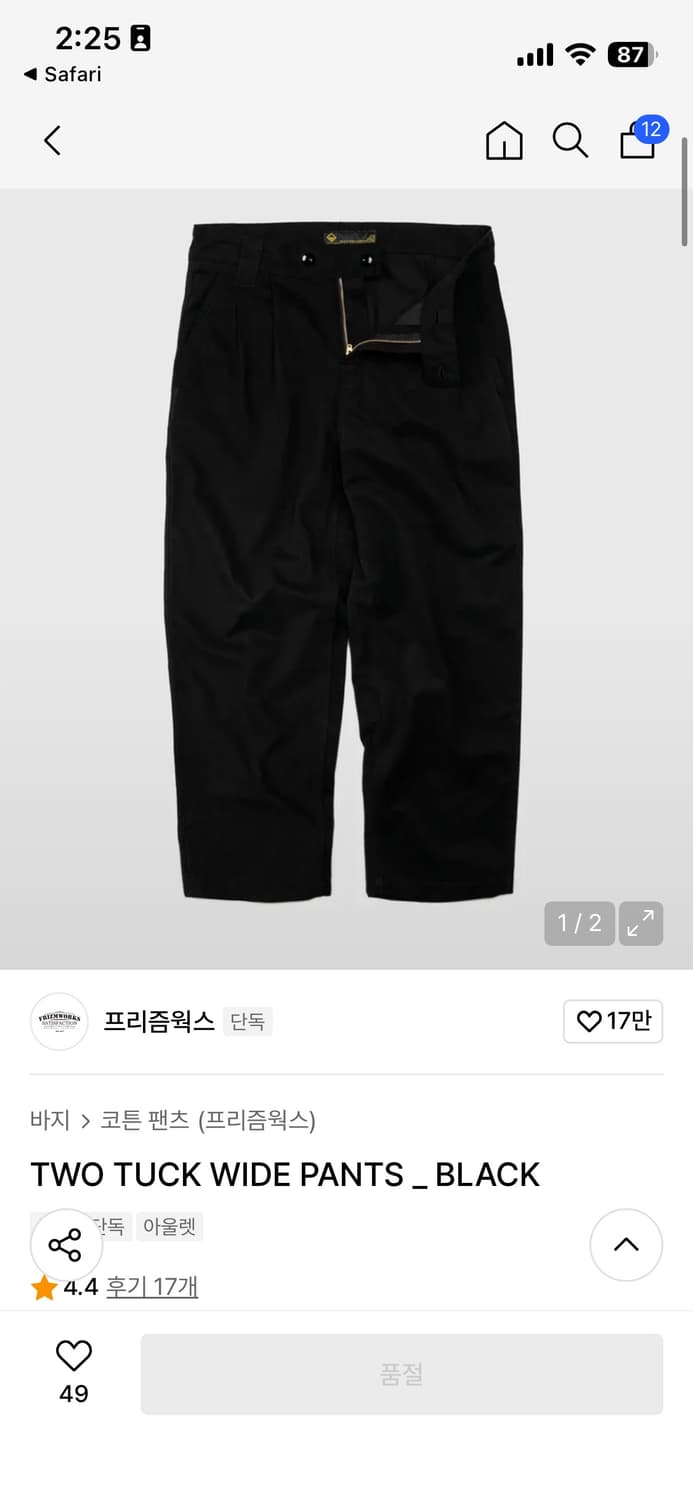 프리즘웍스 투턱 와이드 팬츠 블랙 M 상품이미지4