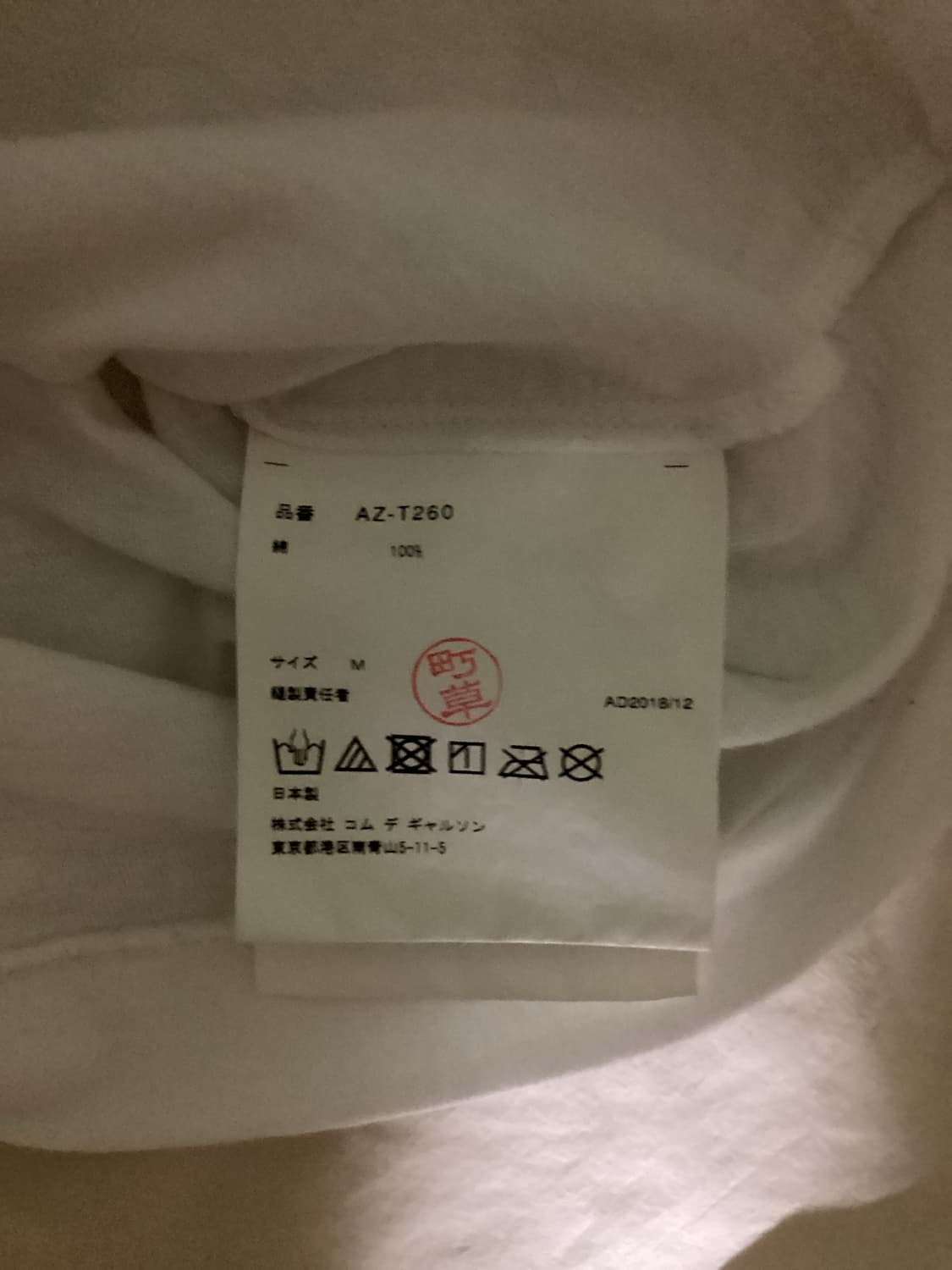 꼼데가르송 3하트 롱슬리브 상품이미지4