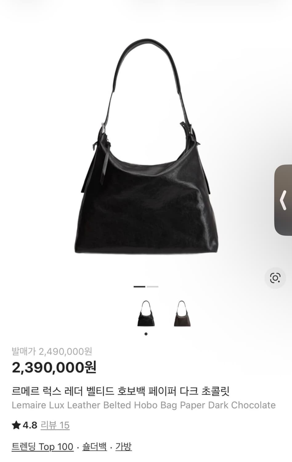 르메르 벨티드 호보백 다크초콜릿 상품이미지2