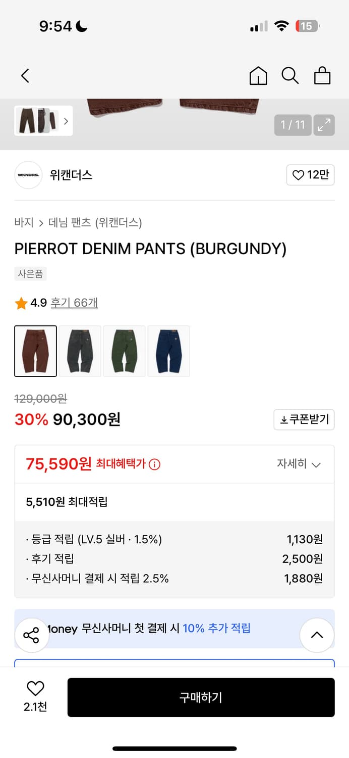 위캔더스 데님 M 상품이미지2