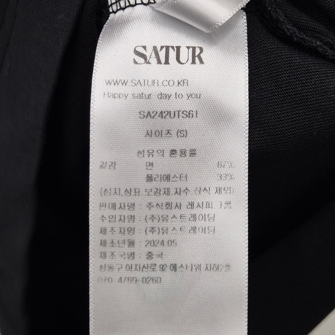 세터 컴포트 핏 로고 반팔 S 상품이미지5