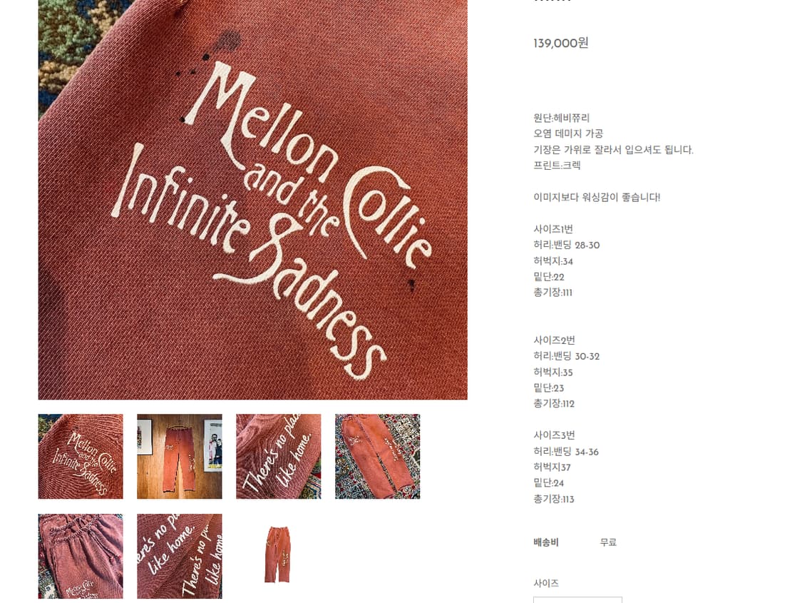 도넛리벤지 스웻팬츠 3사 상품이미지3