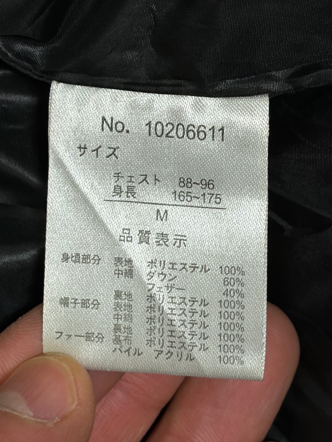 Penfield Japan down feather padding 상품이미지10