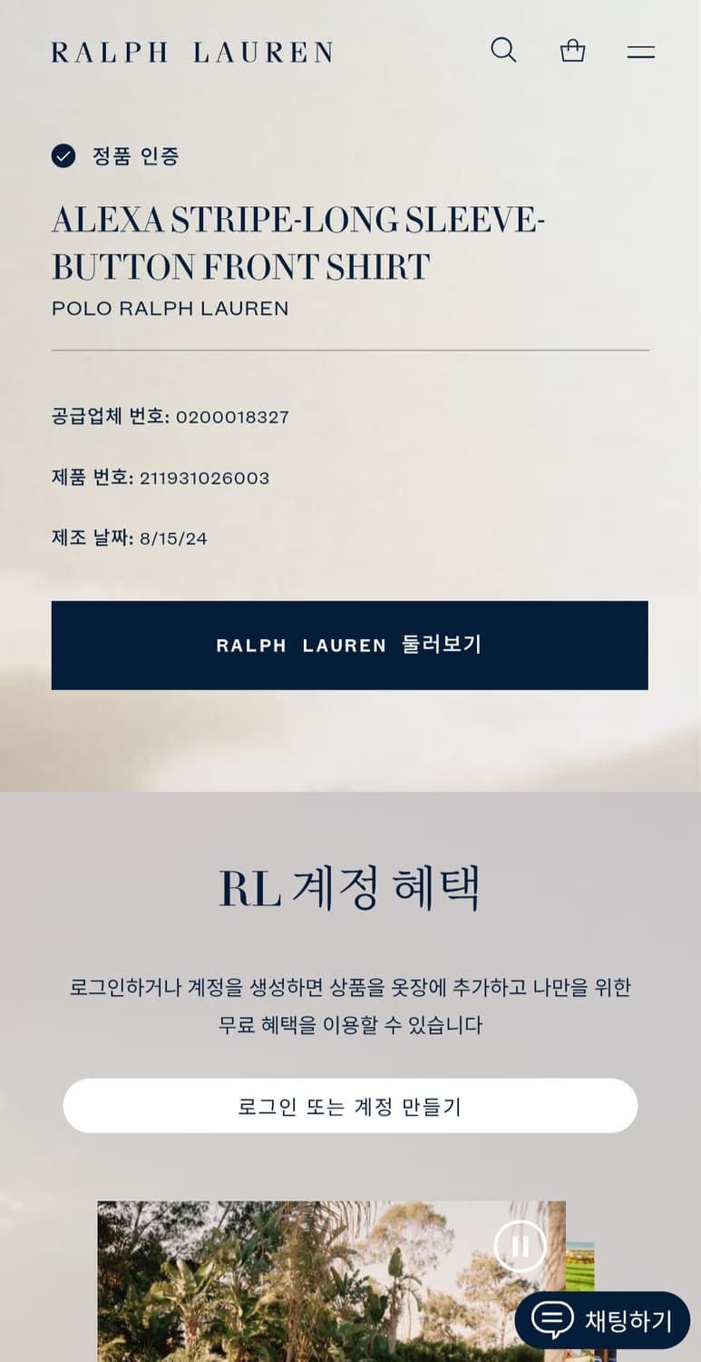 [거의 새것] 폴로 랄프로렌 니트 드레스 스트라이프 셔츠 남방 L 상품이미지4