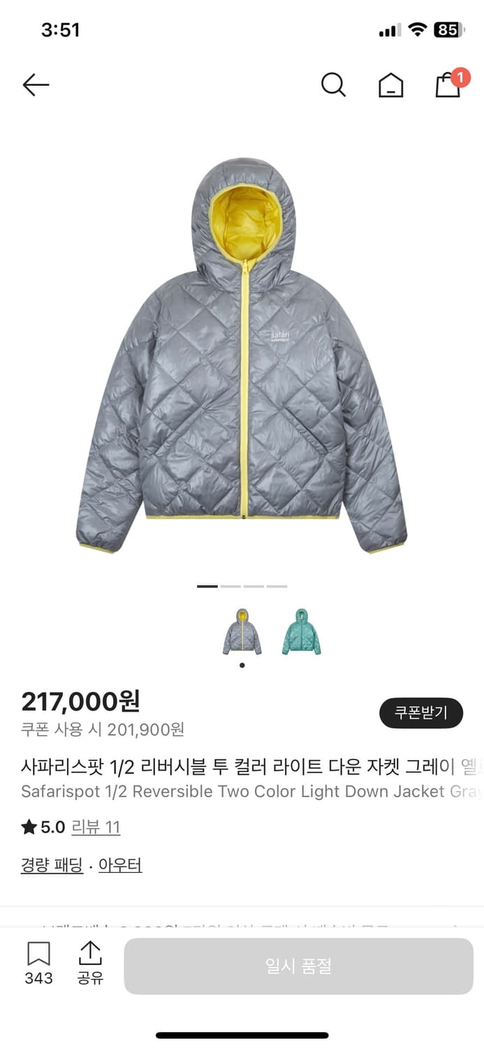 사파리스팟 패딩 상품이미지1