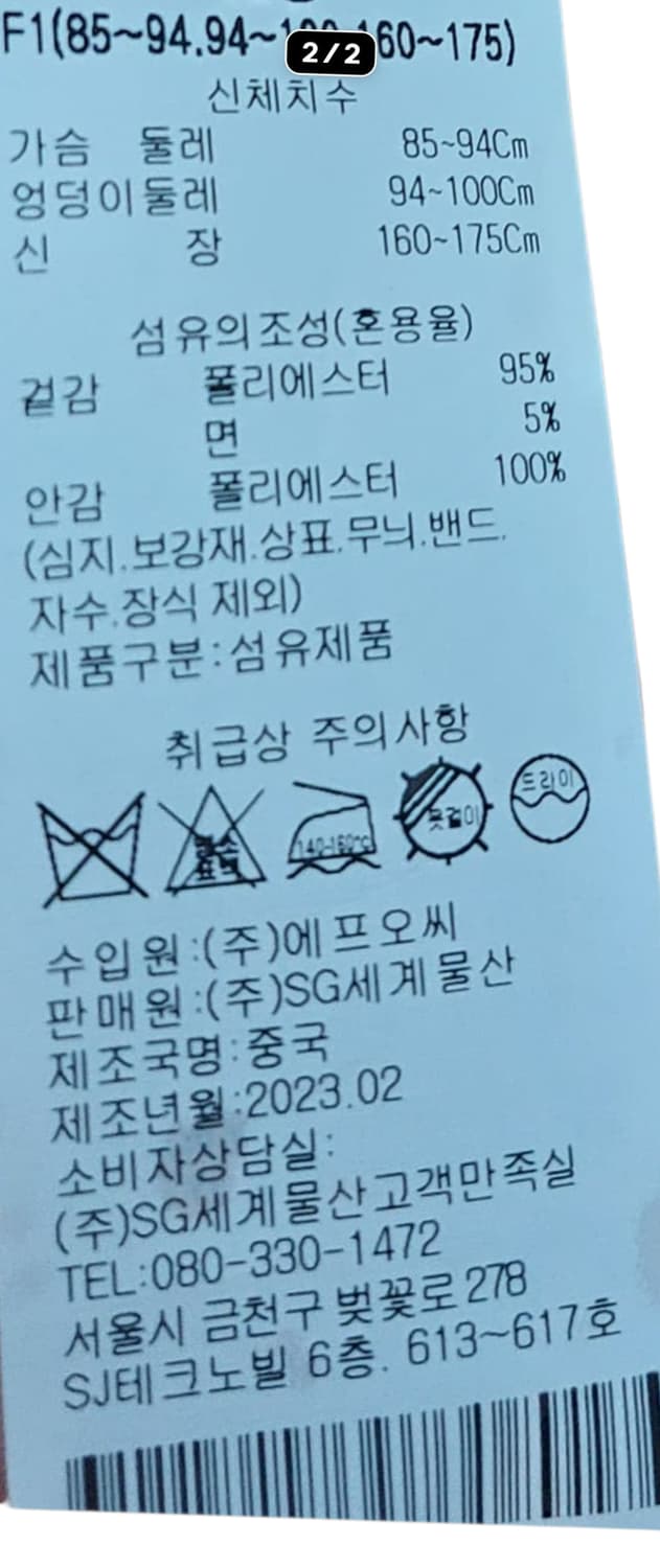 새상품) 에이비플러스 ab plus 카라 패턴 단추 트위드 자켓 상품이미지2