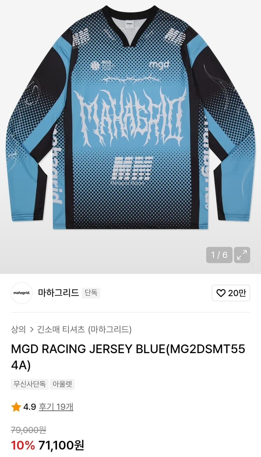 마하그리드 레이싱긴팔 빅사이즈115 가슴61 기장79 상품이미지2