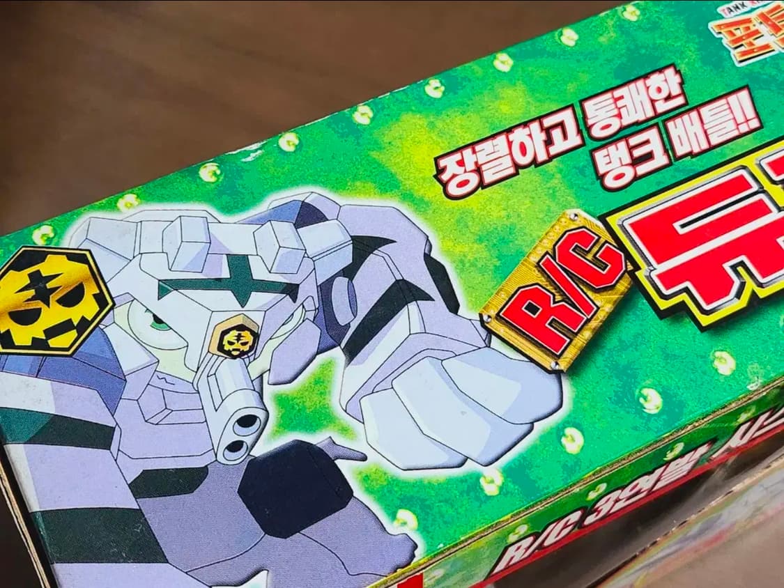 포트리스 RC 무선조용 듀크 ver 미개봉 새상품 손오공제 상품이미지3