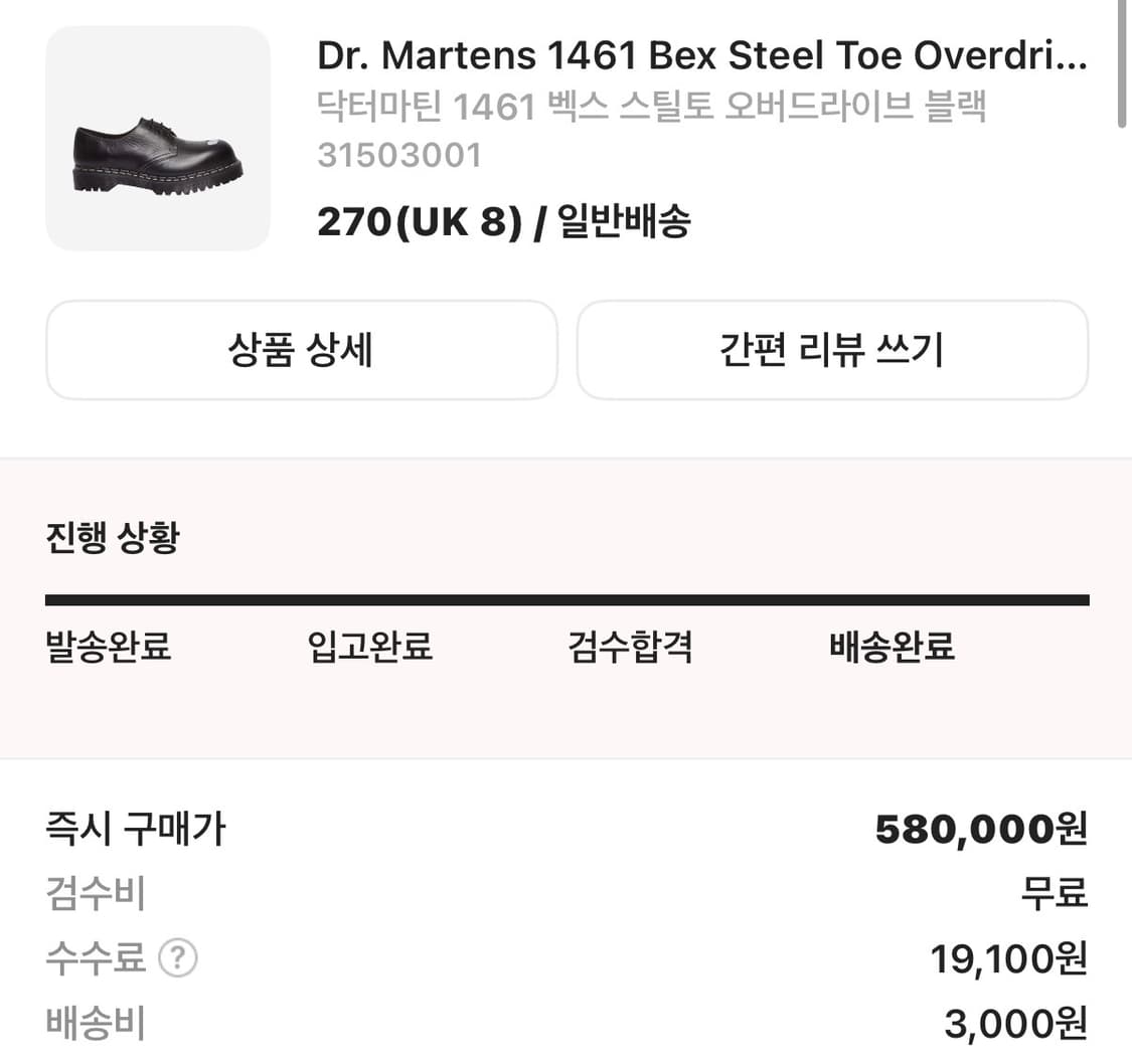 닥터마틴 벡스 스틸토 블랙 S급 270 size 급쳐 상품이미지1