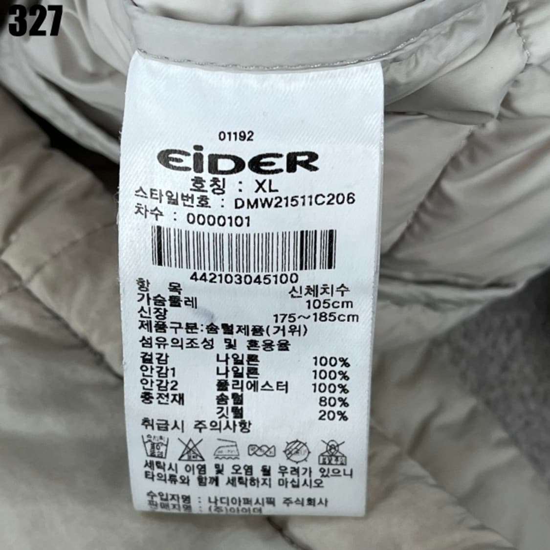 아이더 아이보리 경량패딩  상품이미지3