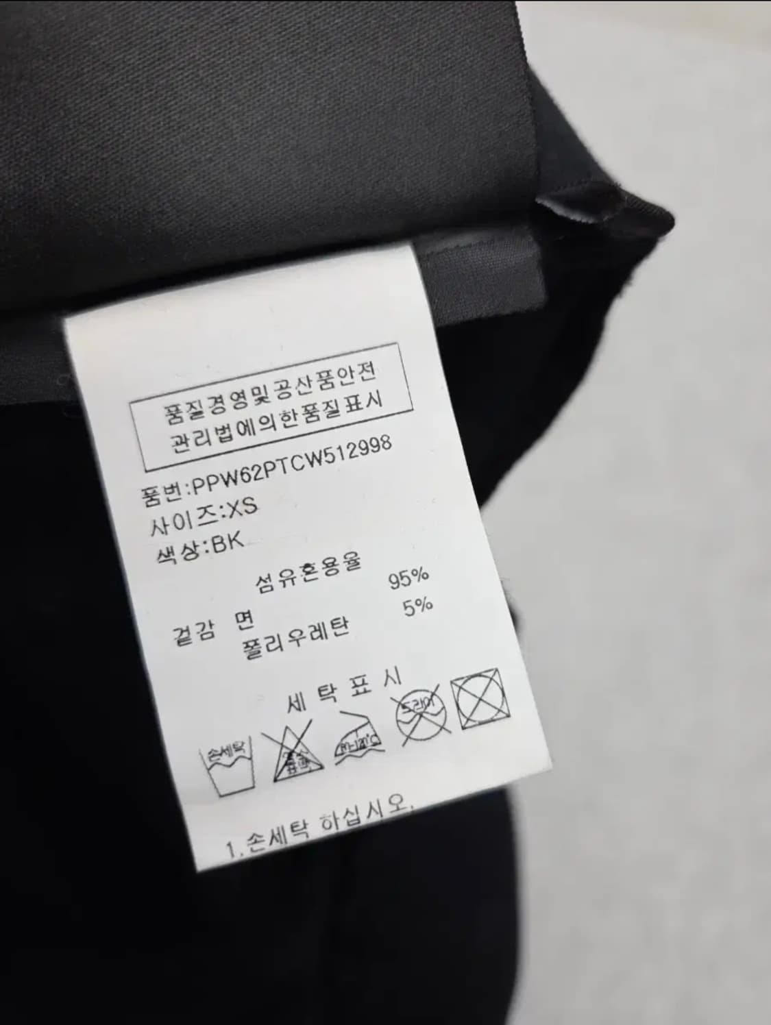 여성 XS 필립플레인 비즈 레깅스 상품이미지6