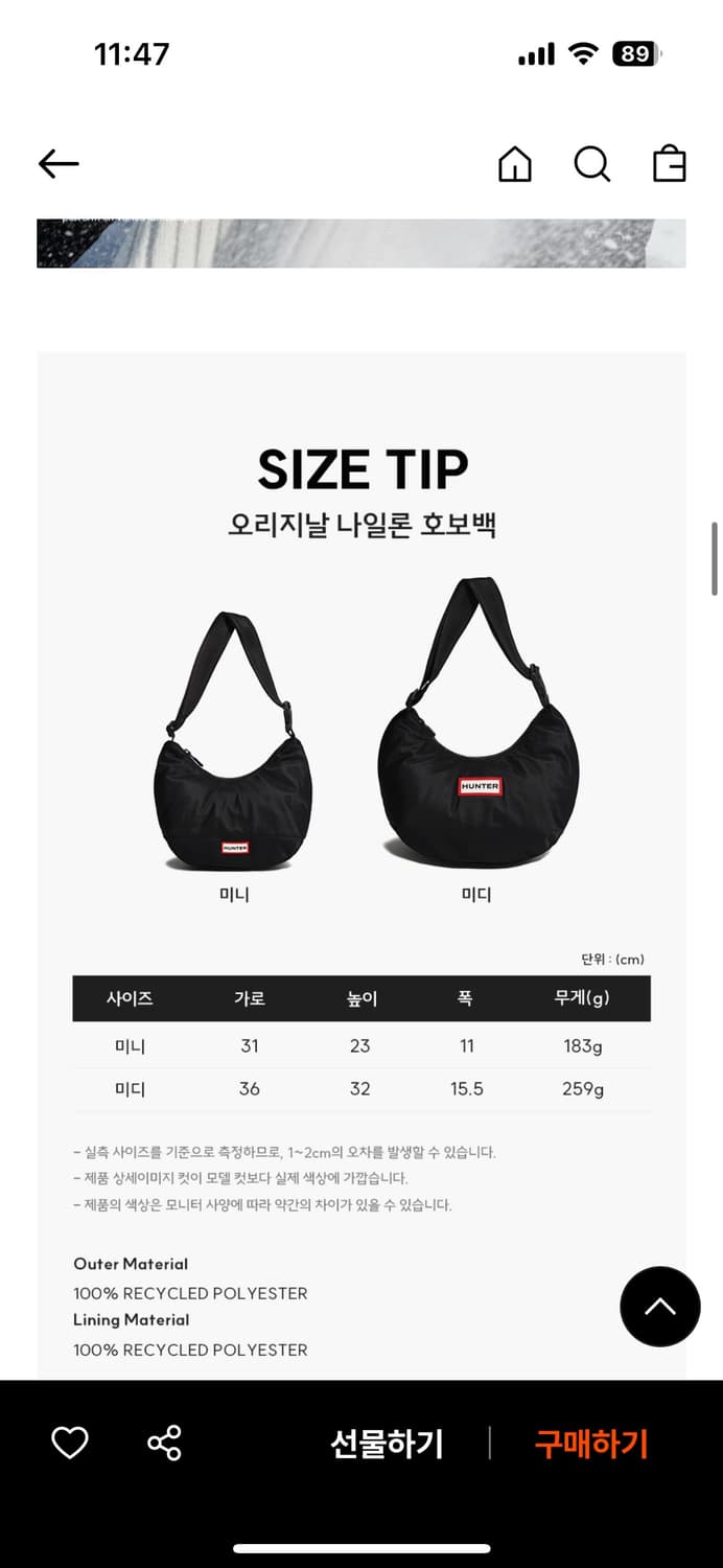 Hunter 헌터 나일론 호보백(미디) 상품이미지3