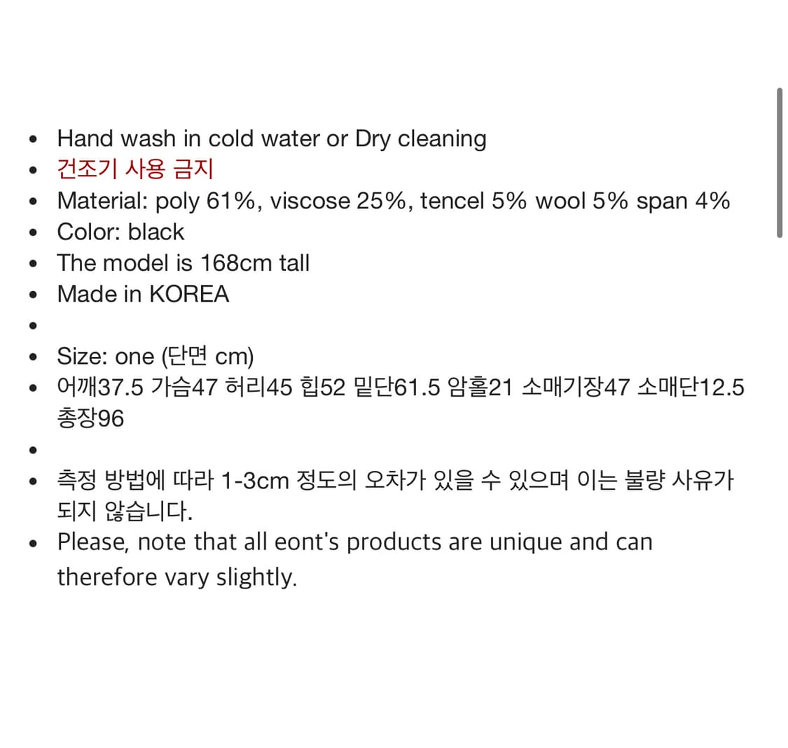 에옹쓰 버튼 콜렉터 코트 Button Collector Coat 새상품 상품이미지6