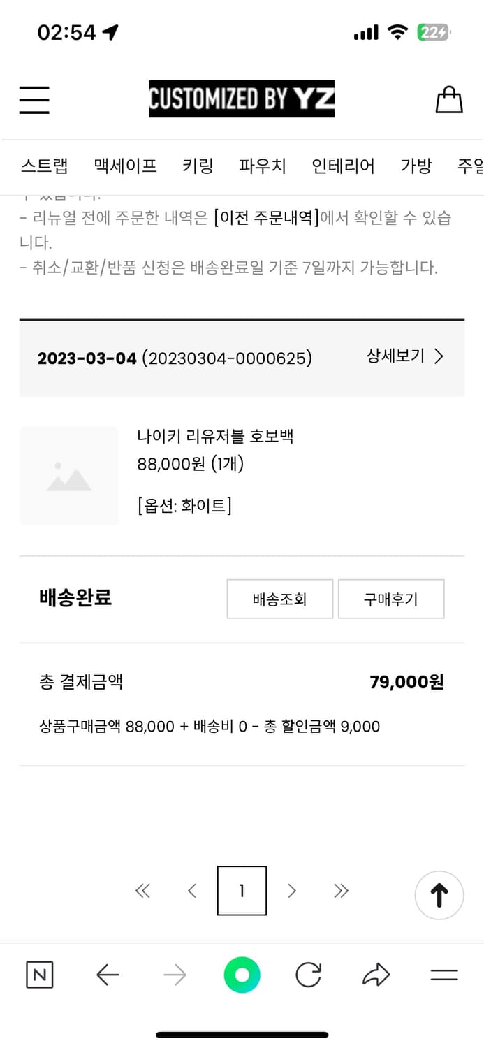 나이키 리유저블 커스텀 호보백 상품이미지2