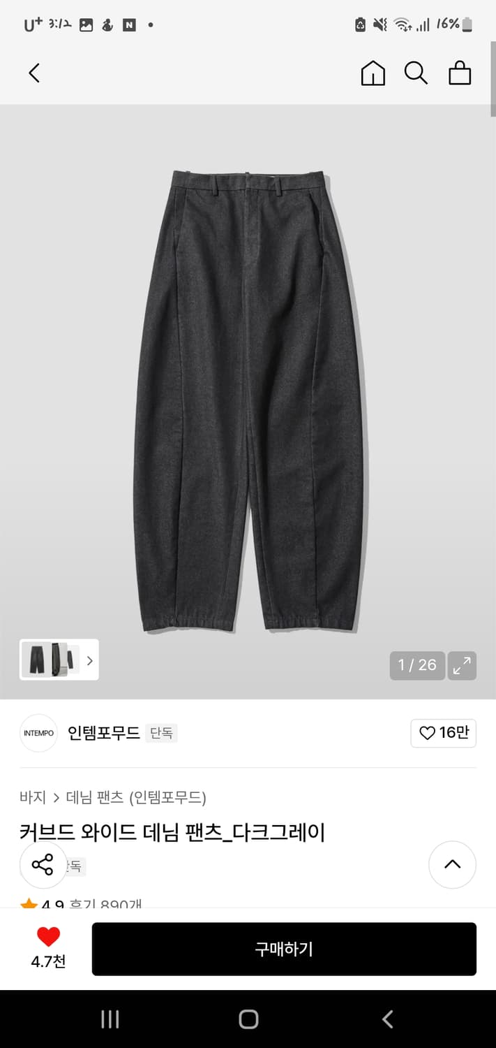 인템포무드 커브드 와이드 데님 다크그레이 상품이미지1