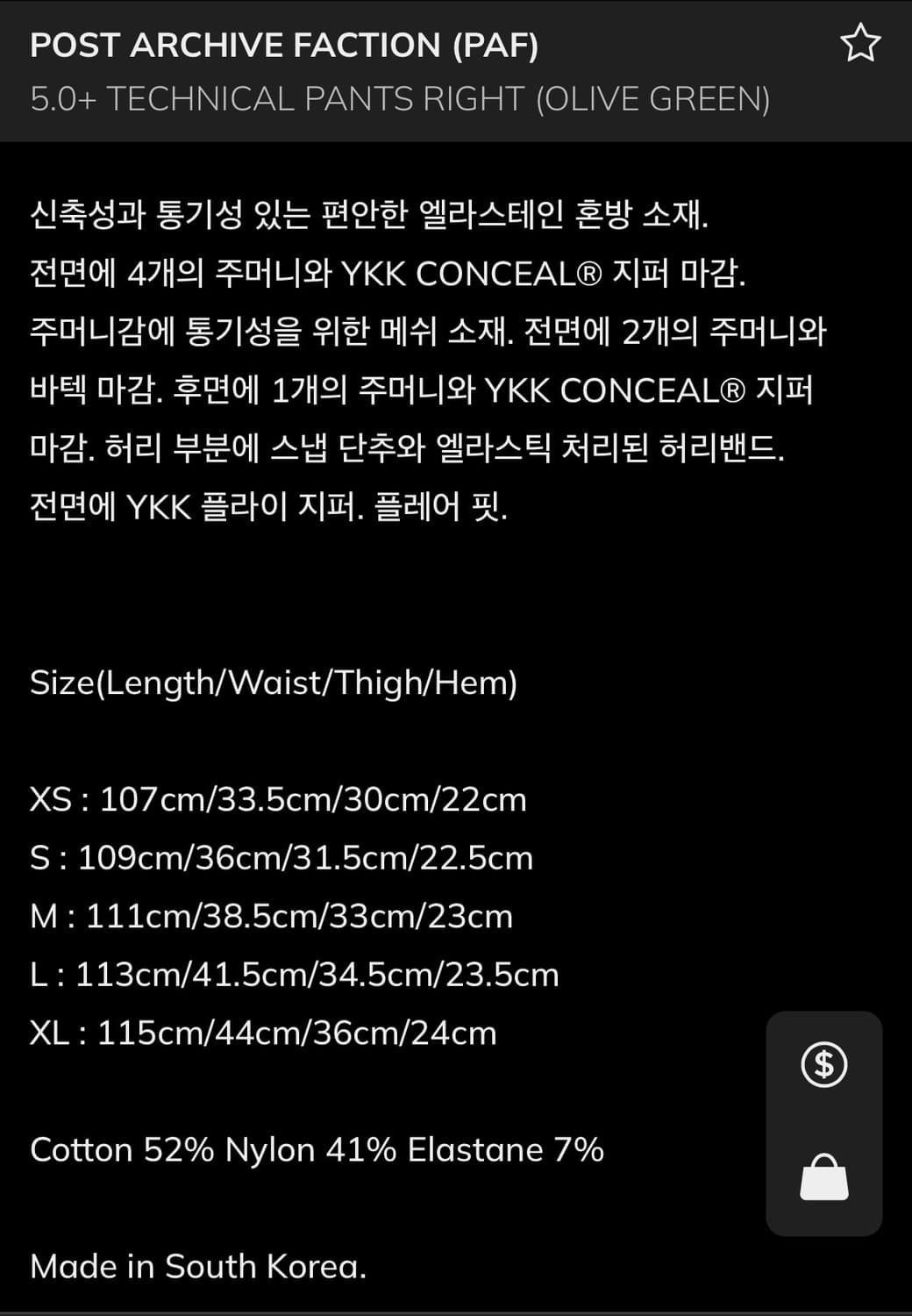 paf 5.0+ 테크니컬 팬츠 (올리브 그린) 상품이미지4