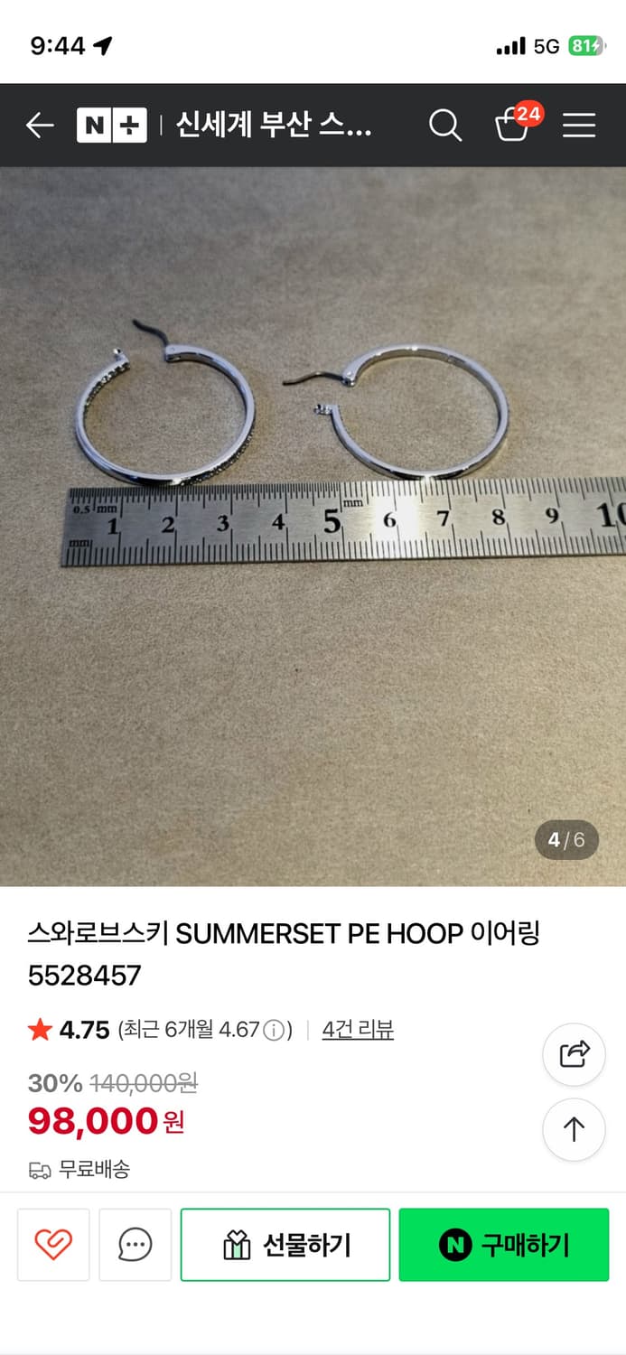 스와로브스키 SUMMERSET PE HOOP 이어링 5528457 상품이미지3