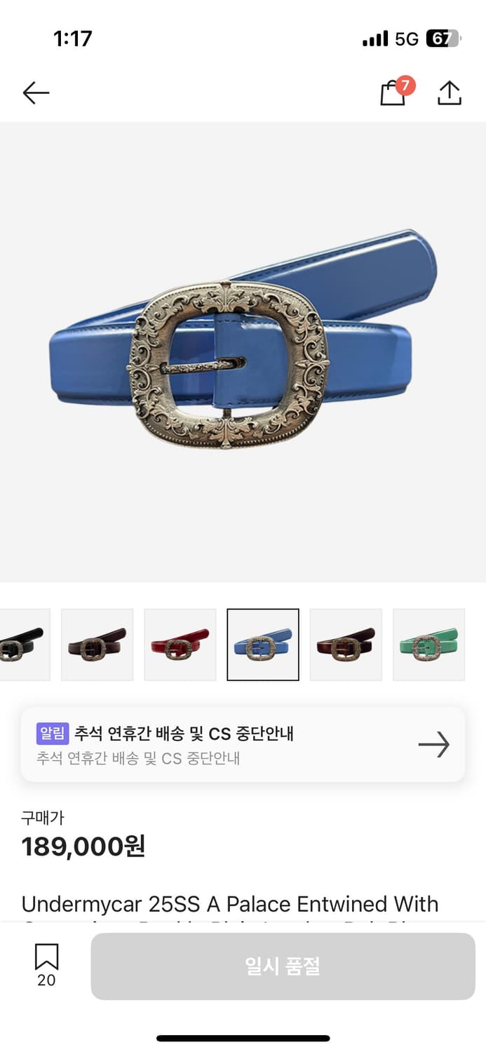 언더마이카 벨트 구매합니다. 상품이미지2