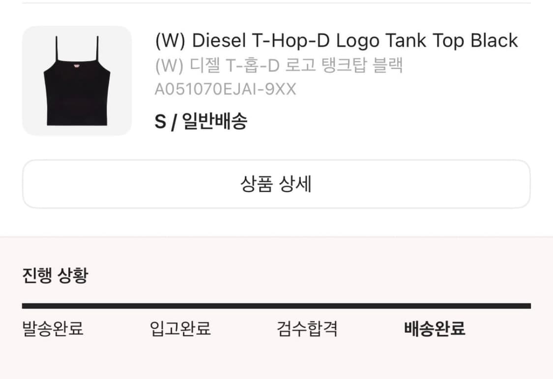 디젤 T-홉-D 로고 탱크탑 블랙 나시 상품이미지4