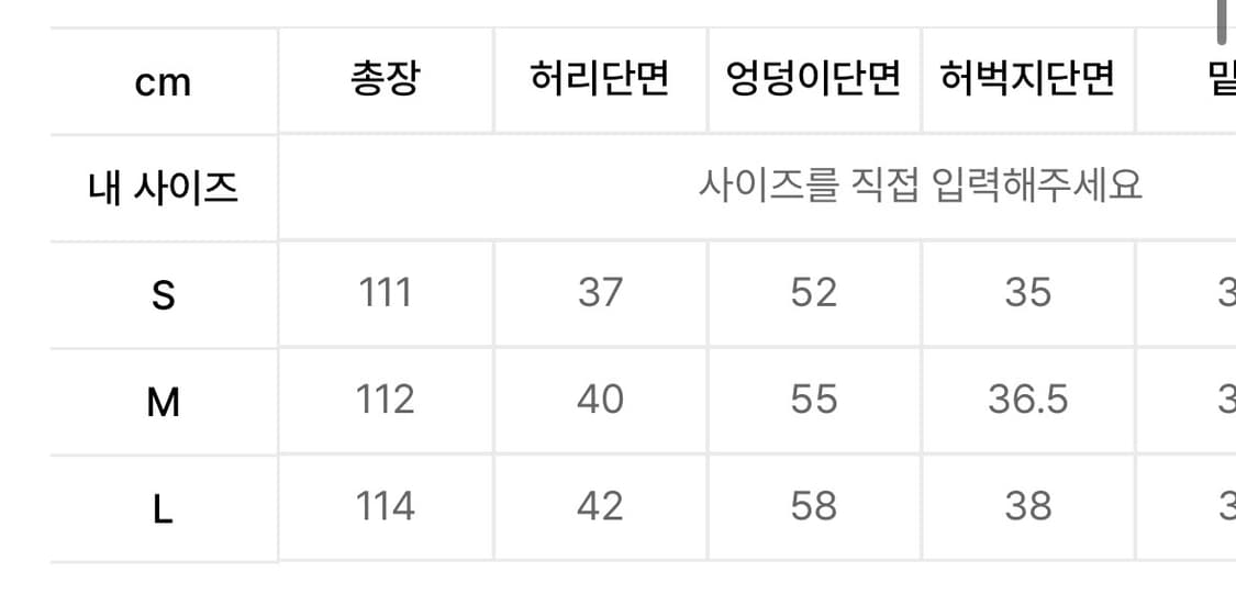 비엘알 팬츠 상품이미지3