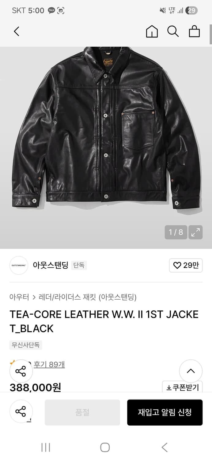 아웃스탠딩 가죽자켓(M) TEA-CORE LEATHER W.W. II 상품이미지3