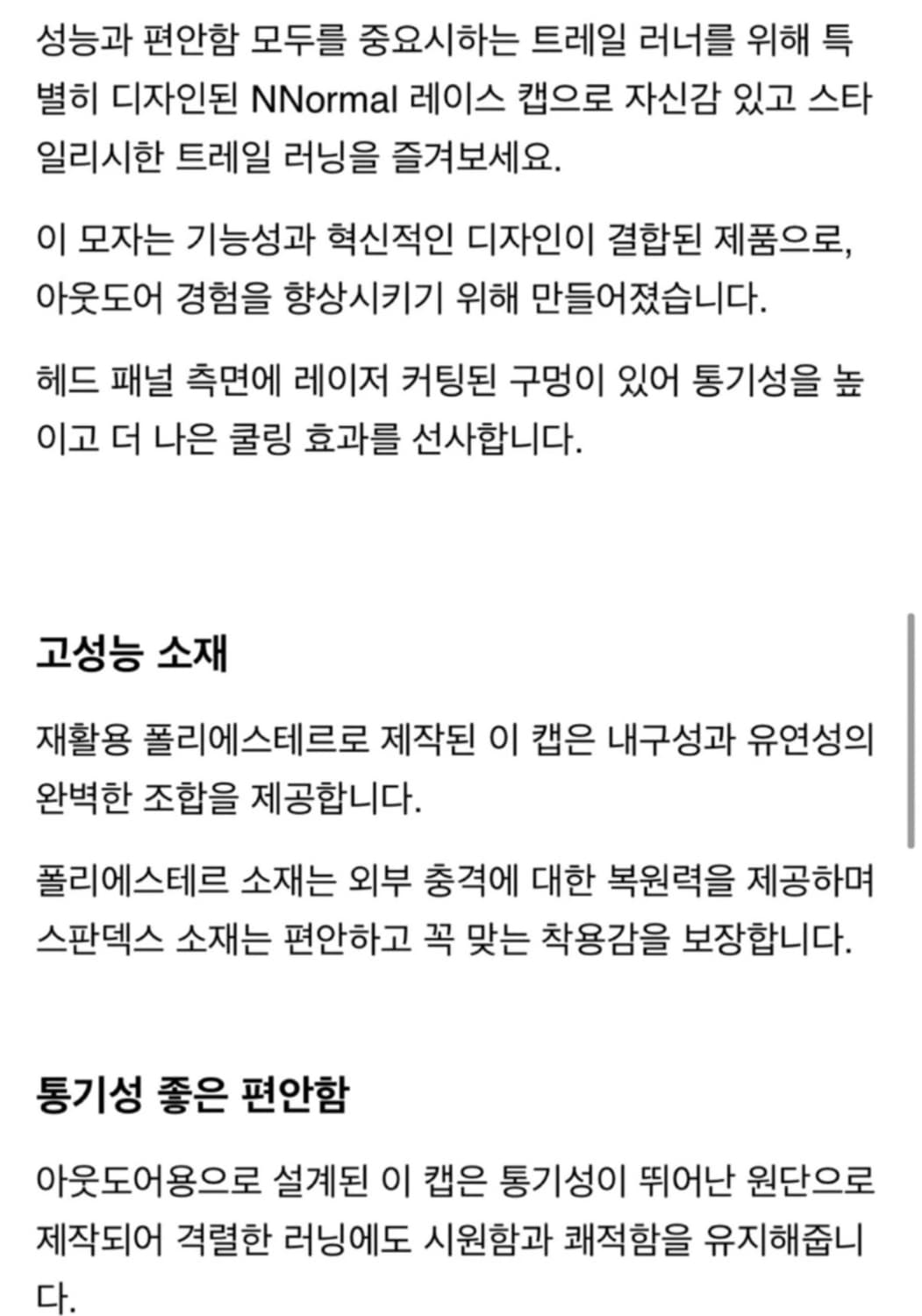 노말 레이스 캡 모자 화이트 색상 새상품 팔아요! 상품이미지2