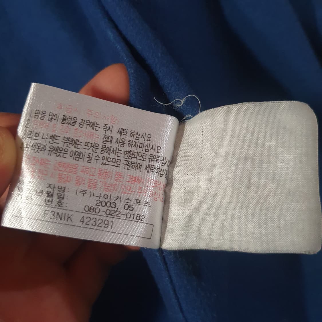 00s 나이키 백로고 바람막이 자켓 XXL 110 상품이미지9